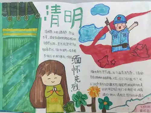 郑州市第五十四中学开展清明节系列活动