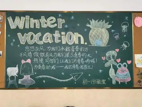 教室布置有馨意班级文化展慧心后溪中学班级文化建设评比活动