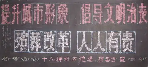 文明祭祀平安清明黑板报