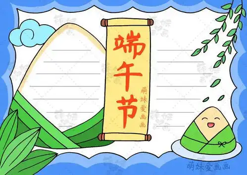 含文字内容的端午节手抄报模板及简笔画合集,简单又漂亮