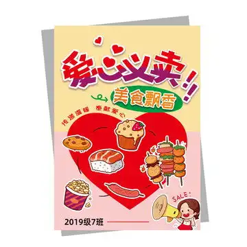 食品安全软布粘贴黑板报设计模板下载宣传展板模板素材下的学校展板设计模板