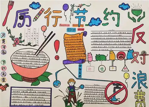 西秀区举行厉行节约反对浪费手抄报评选活动