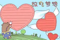 主题手抄报图片第2页