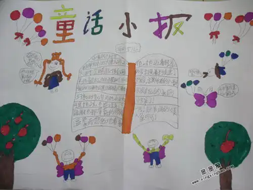 关于童话手抄报图片3张
