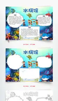 psd海龟水族馆psd格式海龟水族馆素材图片psd海龟水族馆设计模板我图网