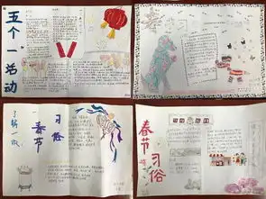 丰富多彩活动收获充实假期北师大三附中寒假生活手抄报