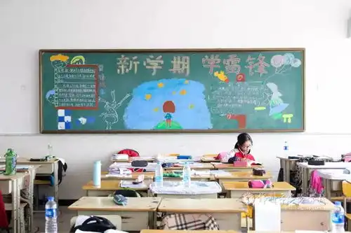小小黑板报学雷锋新学期