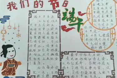 2020端午节手抄报图片大全,端午节手抄报内容,端午节手抄报资料