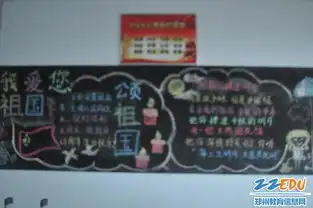 苏屯小学献礼祖国共庆68华诞