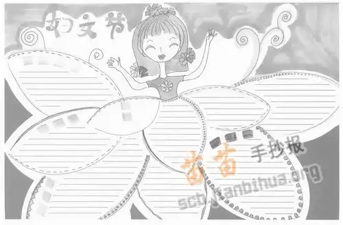 妇女节手抄报简单又漂亮资料