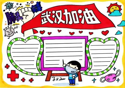 肺炎主题手抄报不用愁被央视邀请直播的画师给你万用模板