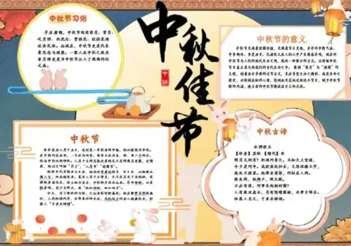 我们的节日中秋月圆,家国情浓福州第三中学迎中秋系列活动