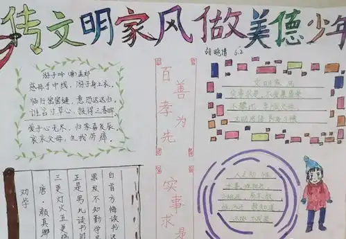 蒙阴开展传文明家风做美德少年活动