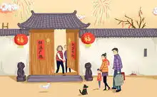 2024年春节专题龙行龘龘迎新春春节习俗年夜饭年货攻略大全