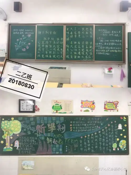 开学了黑板报pk,总有一款你中意的