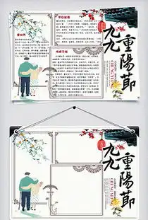 重阳节手抄报重阳节手抄报模板下载重阳节手抄报设计图片素材我图网