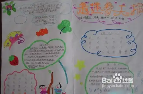 关于春天的手抄报