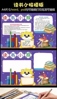 doc安全教育黑板报图片