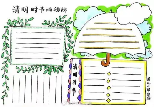清明节手抄报教程大全,简单又漂亮