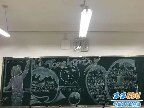 桃李芬芳,难忘师恩郑州三中欢庆教师节