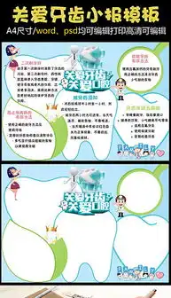 psd牙高psd格式牙高素材图片psd牙高设计模板我图网