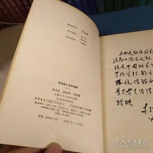 留法勤工俭学运动一