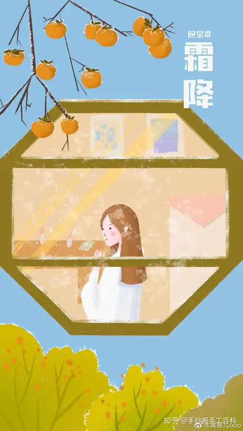 霜降插画绘画24节气手抄报绘画素材
