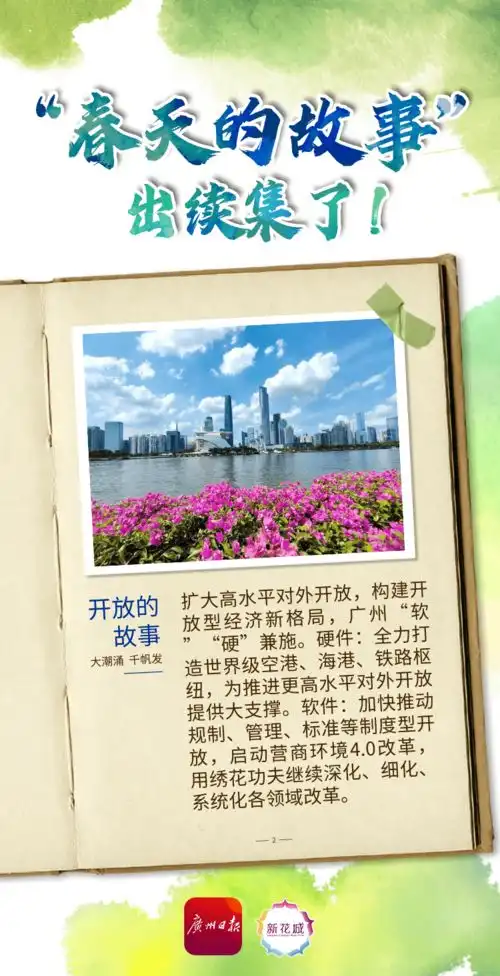 春天的故事出续集了