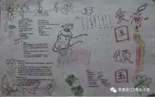手抄报大赛我爱我的祖国