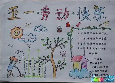 读书手抄报可以画些什么