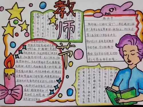 特殊时期特别祝福2021教师节,宝应这所学校收到来自云端的祝福九个一