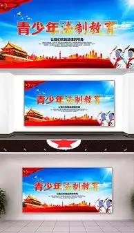 png法制安全宣传板报png格式法制安全宣传板报素材图片png法制安全宣传板报设计模板我图网
