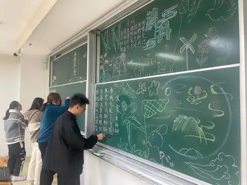 教育科学学院团委举办清明节板报设计比赛