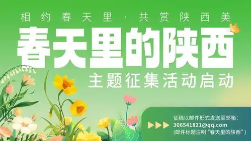 春天里的陕西丰庆公园城市中的天然氧吧