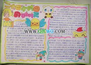 元旦节英语手抄报有哪些