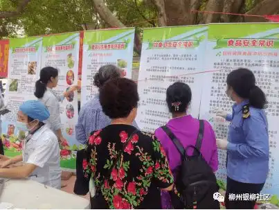 银柳社区开展食品安全知识暨疾病防控进社区科普宣传活动