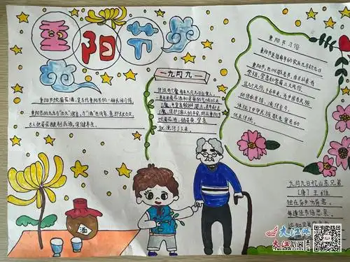 高安市祥符镇中心小学开展重阳节主题活动图