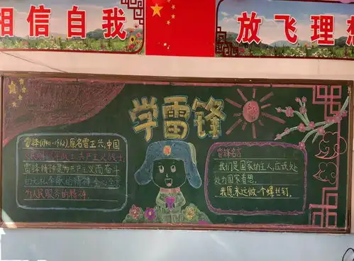 山西省朔州市小坝学校开展宣讲雷锋故事,弘扬雷锋精神活动