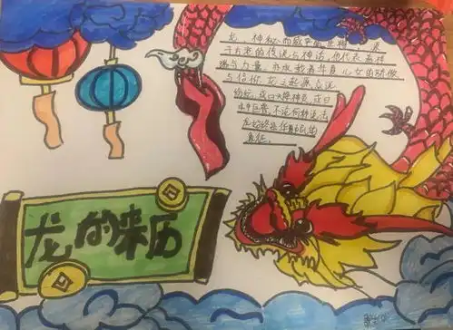 跟我一起画个龙星浦实验中学双减特色实践创新作业