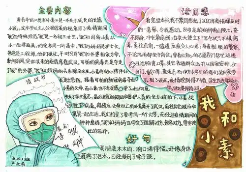 读书若水,翰墨飘香语文暑假小课题专栏