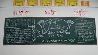 科文学院外语系学雷锋树新风主题实践活动之板报评比