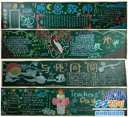 忆师情感师恩,郑州市信息技术学校学子向恩师们高调表白