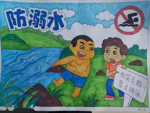 学生防溺水手抄报展示