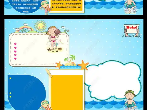 word格式预防溺水安全知识小报手抄报图片模板下载