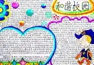 想为手抄报主题我家幸福年设计一种字体,大家一定要帮帮忙,有图片就更好了