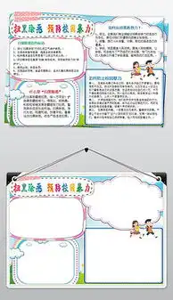 jpg校园宣传报jpg格式校园宣传报素材图片jpg校园宣传报设计模板我图网