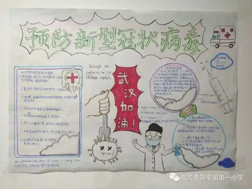 众志成城抗疫情心怀感恩敬先锋