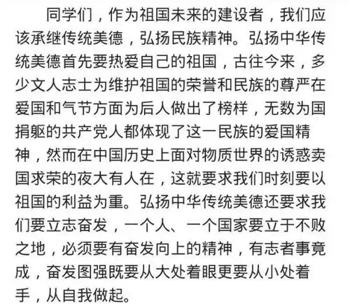 写一篇关于争做美德少年的文章