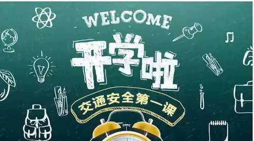 转扩致德化学生和家长的一封信