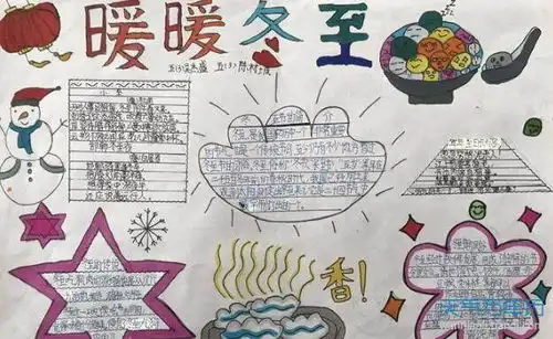 2019冬至手抄报简单又漂亮2019最新冬至手抄报图片